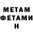 Метадон кристалл Sergii Makarevych
