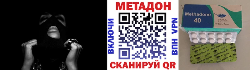 Метадон кристалл  Звенигово 