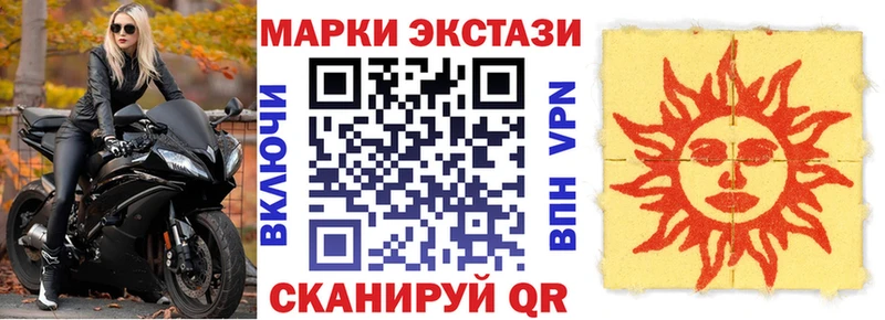 как найти наркотики  Звенигово  Наркотические марки 1500мкг 